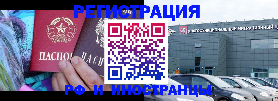 временная регистрация для школы в Кировске