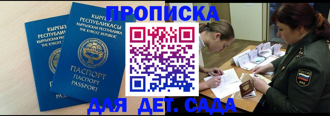 временная регистрация адрес в Кировске