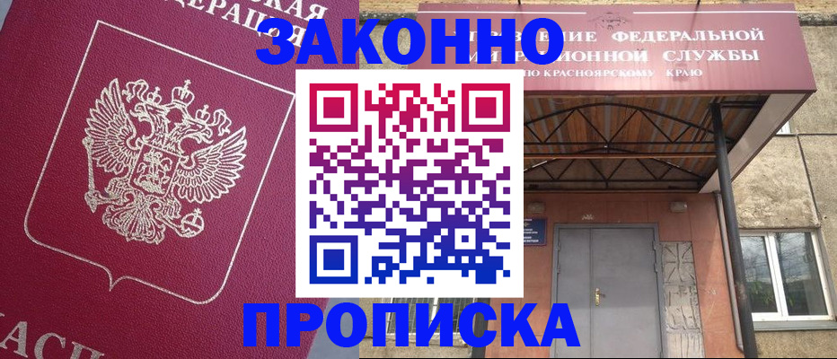 временная регистрация адрес в Кировске